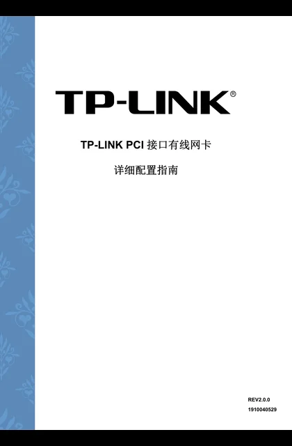 TP-LINK TF-3239DL V3.0